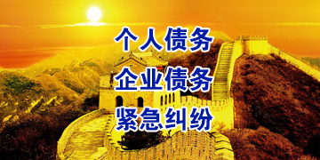慈利要账公司